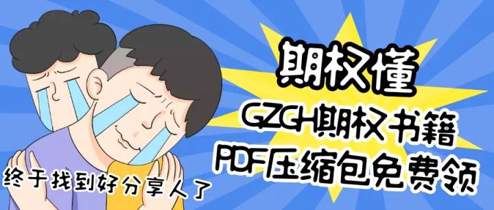 50etf期权到底是如何交易及赚钱的,50etf期权新手交易要注意哪些事情