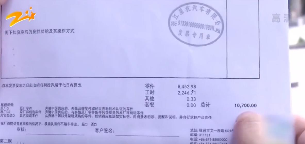快递员撞奔驰车后续,送快递撞了车公司给赔钱吗
