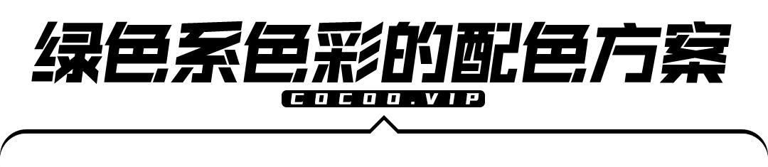 如何利用色彩达到最好的效果,初学者如何提升色彩感觉