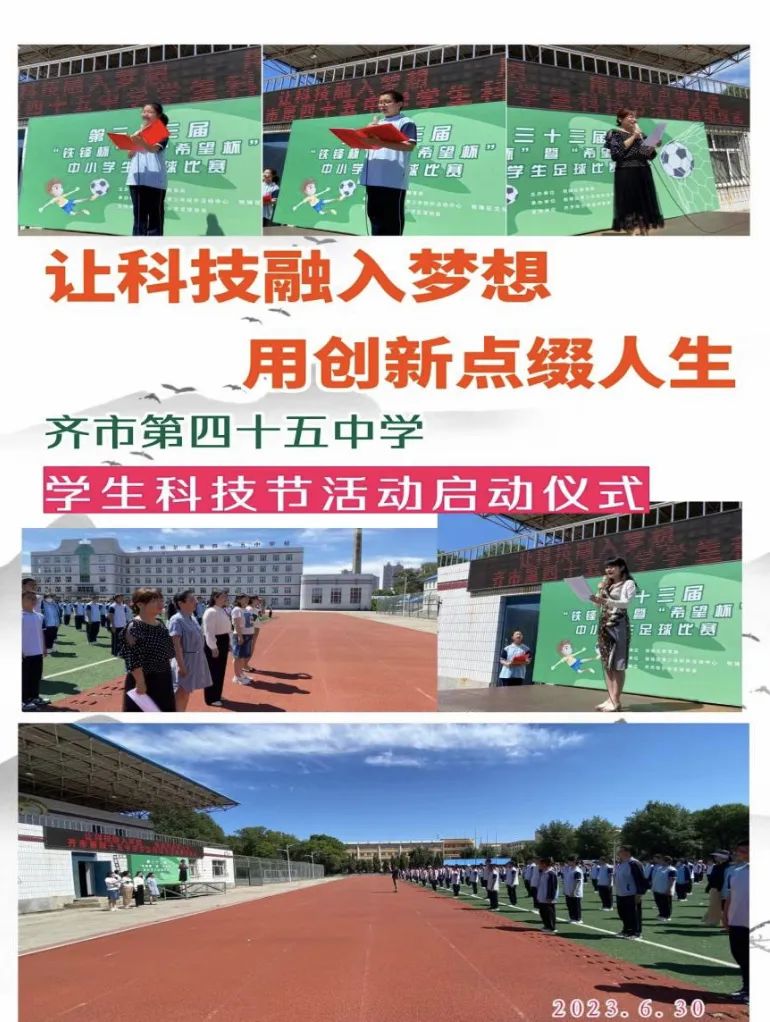 创新点缀人生科技融入梦想,用创新点缀人生用科技成就理想