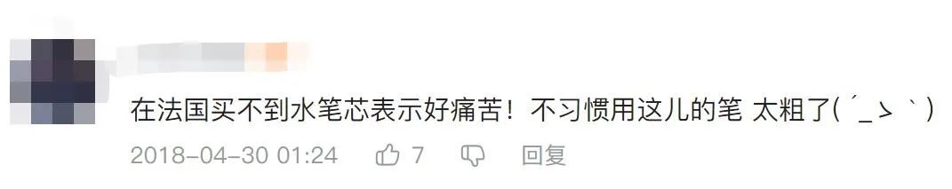 为啥法国人基本不用中性笔？银行、邮局等场所提供的也是圆珠笔？