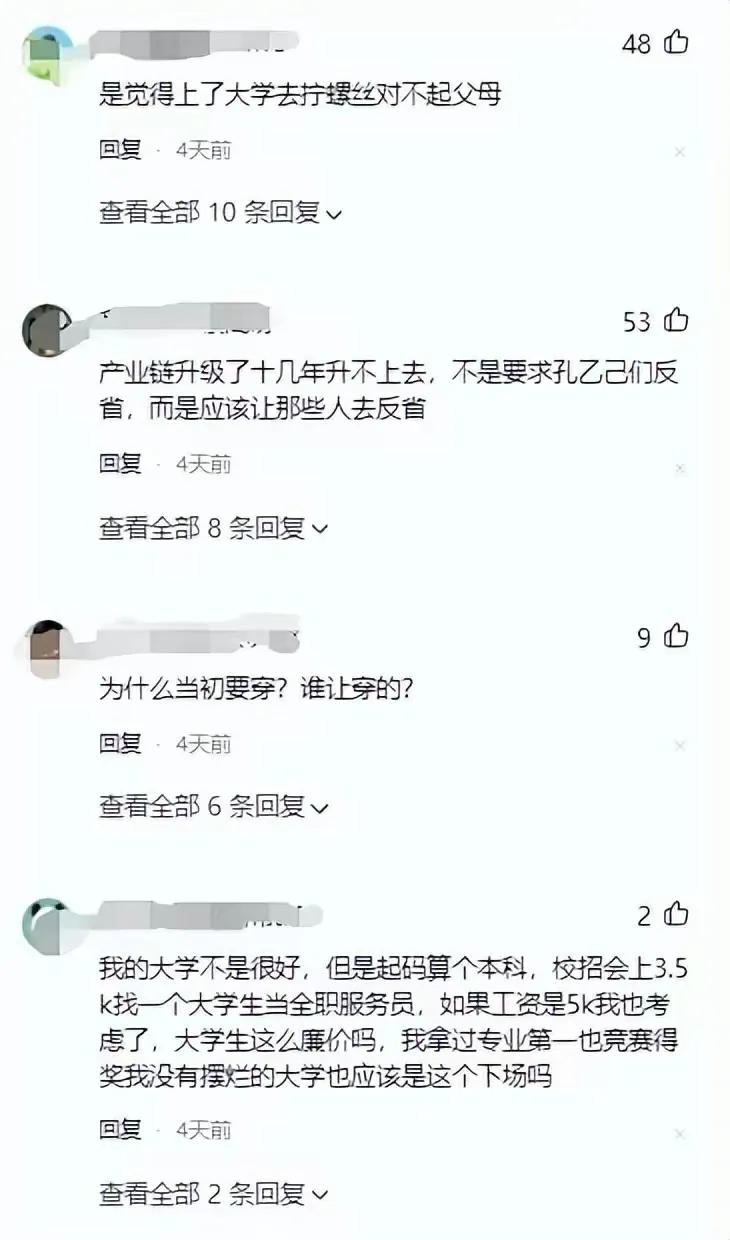 网闹、自媒体恶毒、挑唆对立关系、放大社会问题。真会扣帽子啊！