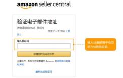 亚马逊跨境电商营业执照怎么办理,注册亚马逊跨境电商入门完整教程