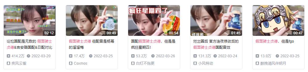 从“老婆”到“看见就烦”，美女贴贴为何在假面骑士吧人人喊打