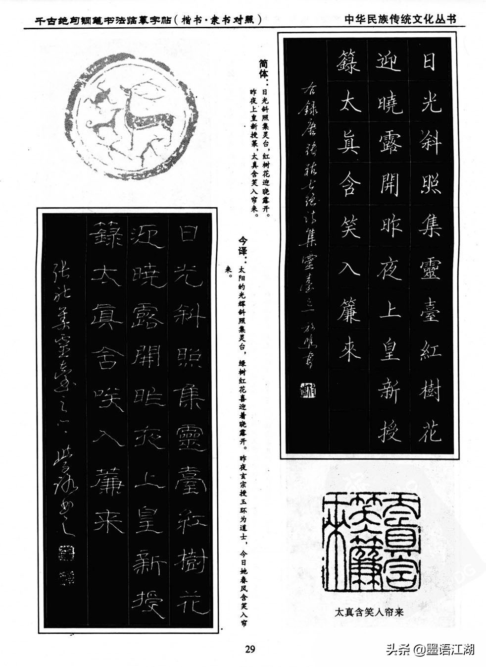 硬笔楷书临摹字帖作品,硬笔书法楷书字帖临摹图片