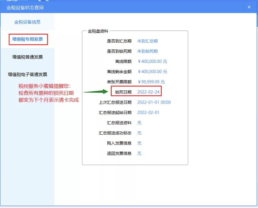 金税盘换ukey后原金税盘怎么处理,金税盘非征期抄税怎么操作