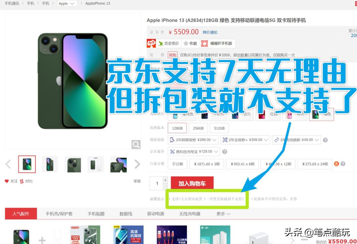 苹果授权店和直营店都能换新吗,购买苹果去直营店好还是授权店