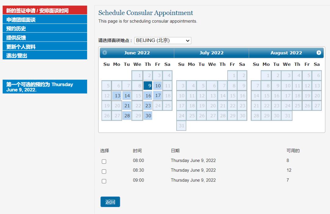 美国签证面签问题大全,美国k1签证通常多久通知面签