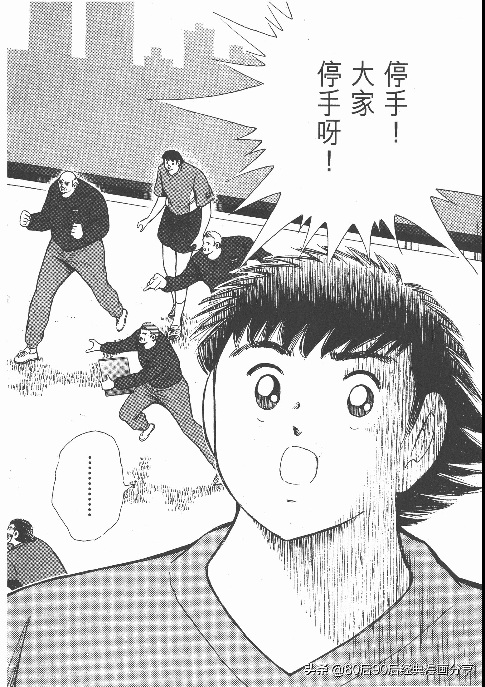 足球小将roadto2002漫画,足球小将roadto2002在线观看