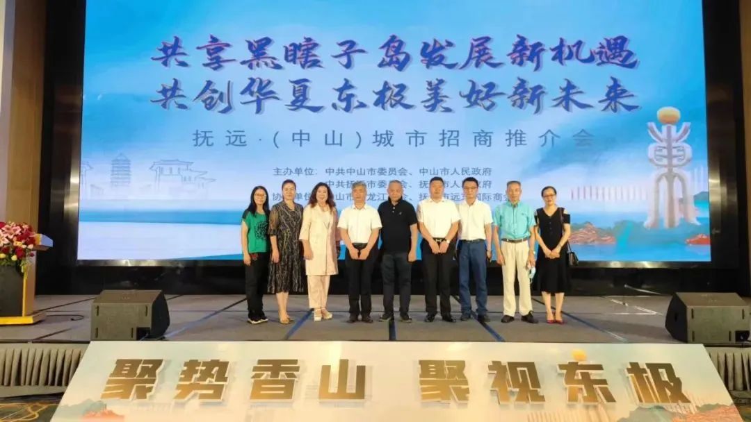 抢抓机遇精准招商,抚市招商引资集中签约