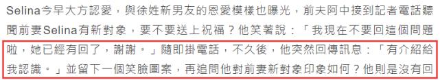 selina张承中恋爱过程,selina前夫张承中分手新闻