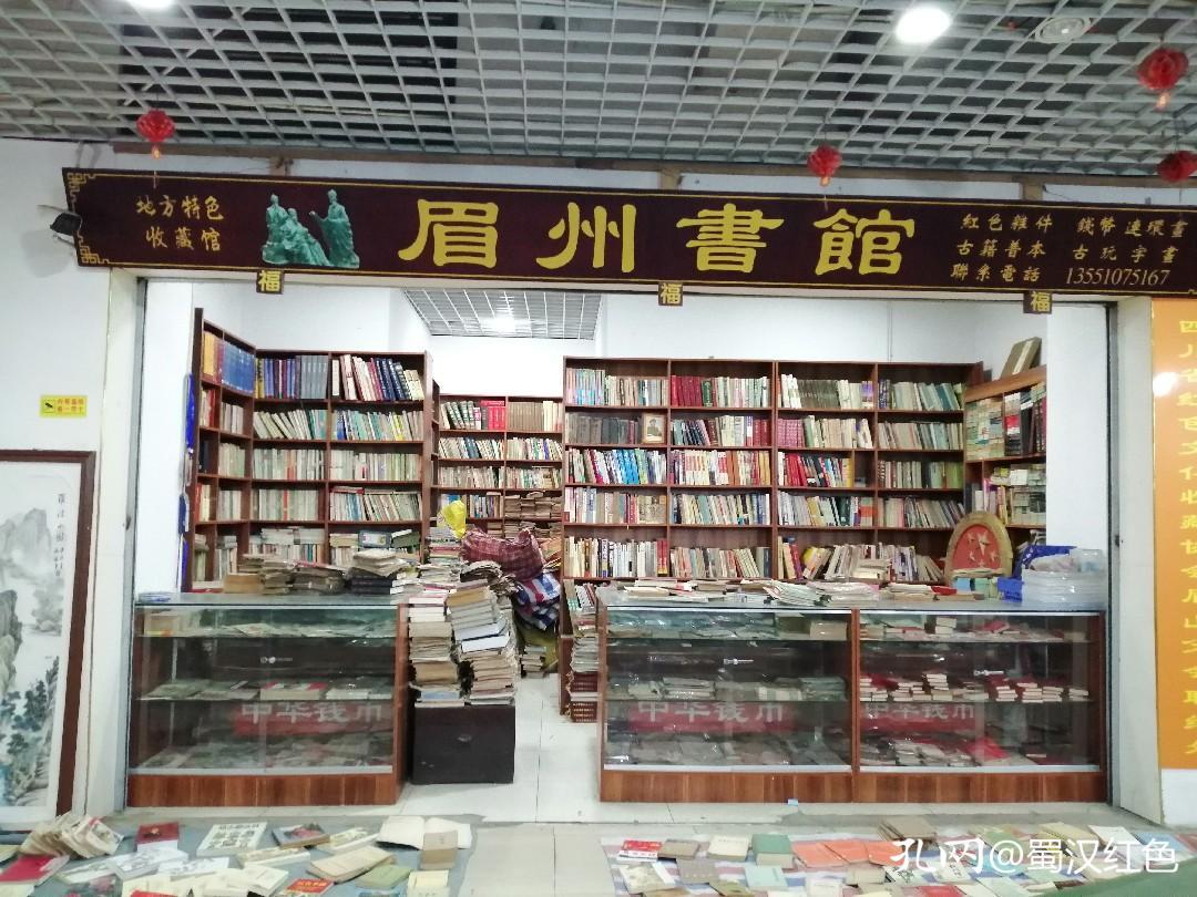 在旧书摊买书,在旧货市场淘书桌