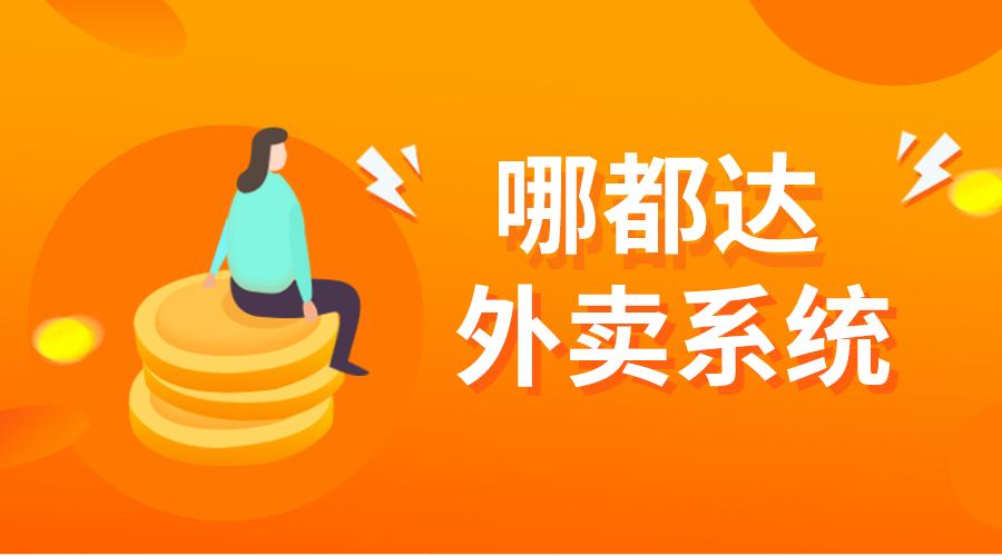 暑假来临，创业者该选择校园外卖跑腿平台吗？