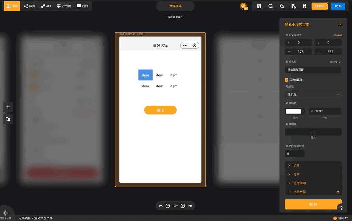 zion如何添加文件,zion无代码开发平台如何添加图片