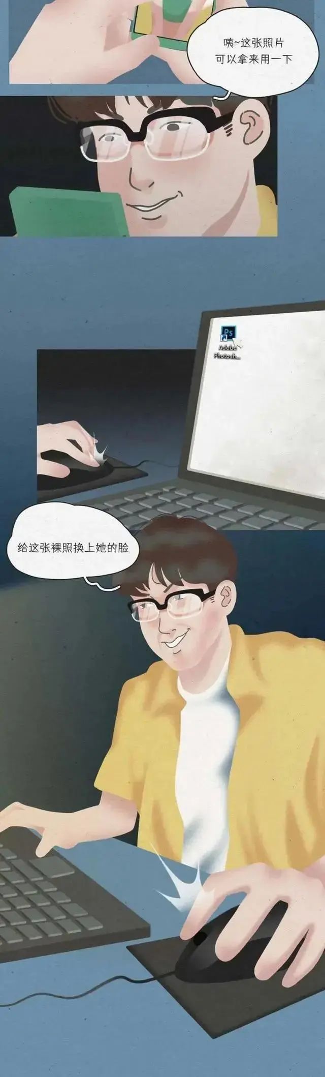 女大学生自述：自己是怎样一步一步变成“荡妇”的！（漫画）