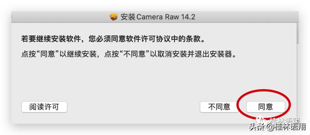 Mac版acr15.2如何安装,acr14.5版本安装教程