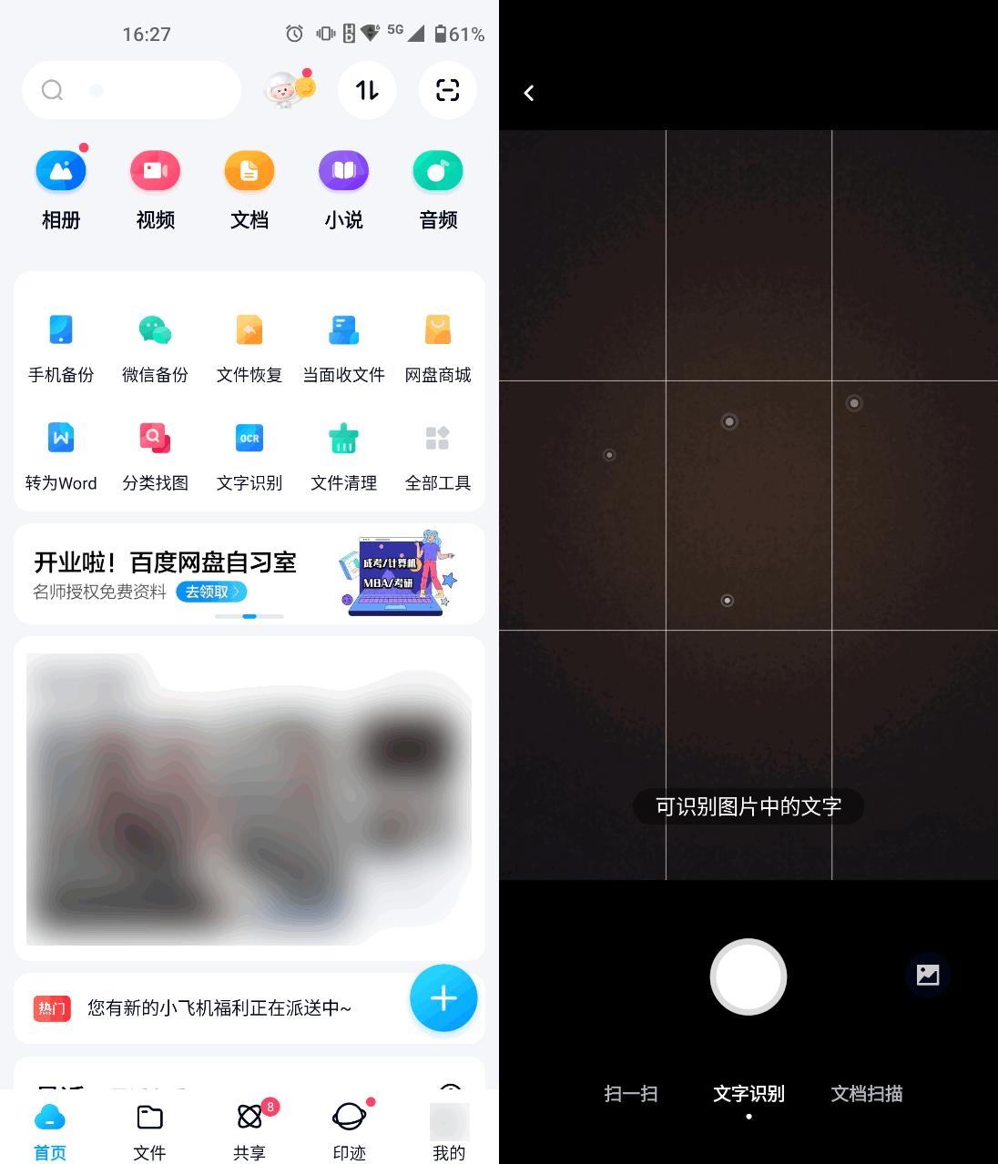 用什么软件可以图片转文字,图片转文字怎么转