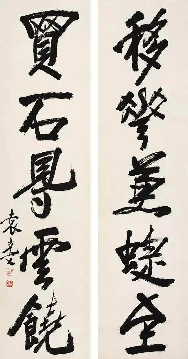 袁克文书法真迹个人收藏,袁克文拍卖