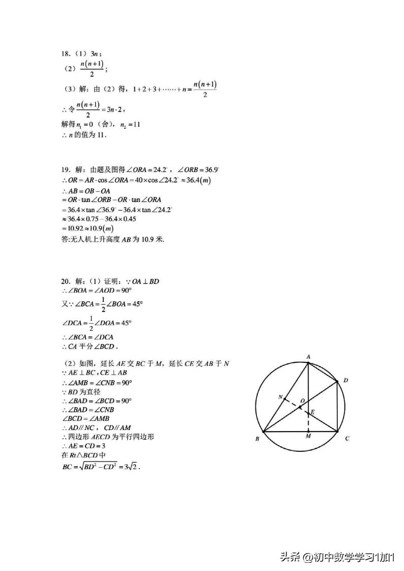安徽2022年中考数学试卷真题,安徽高考数学2023
