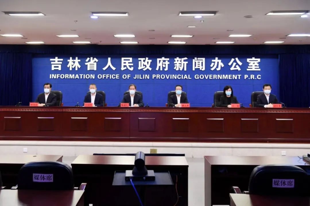 吉林疫情防控工作新闻发布会,吉林省新闻发布会疫情报道