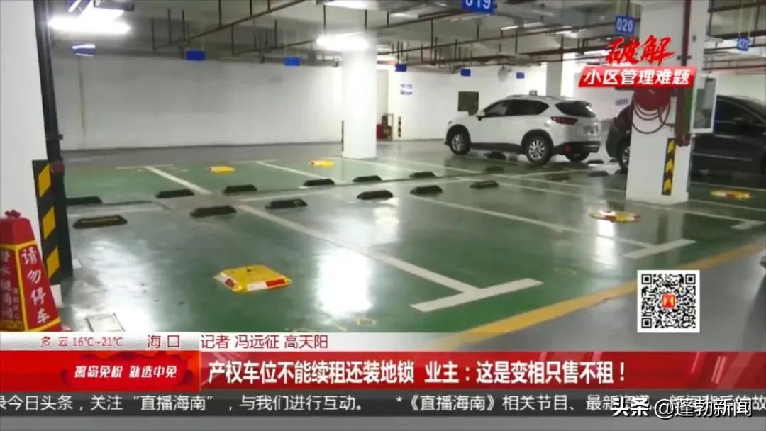 地库产权车位能否只售不租,小区产权车位只卖不租合法吗