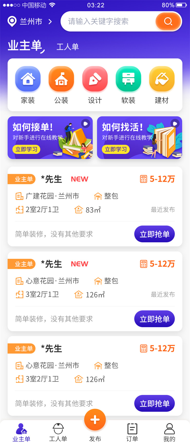 装修公司营销破局的核心思维转变,家装公司装修营销