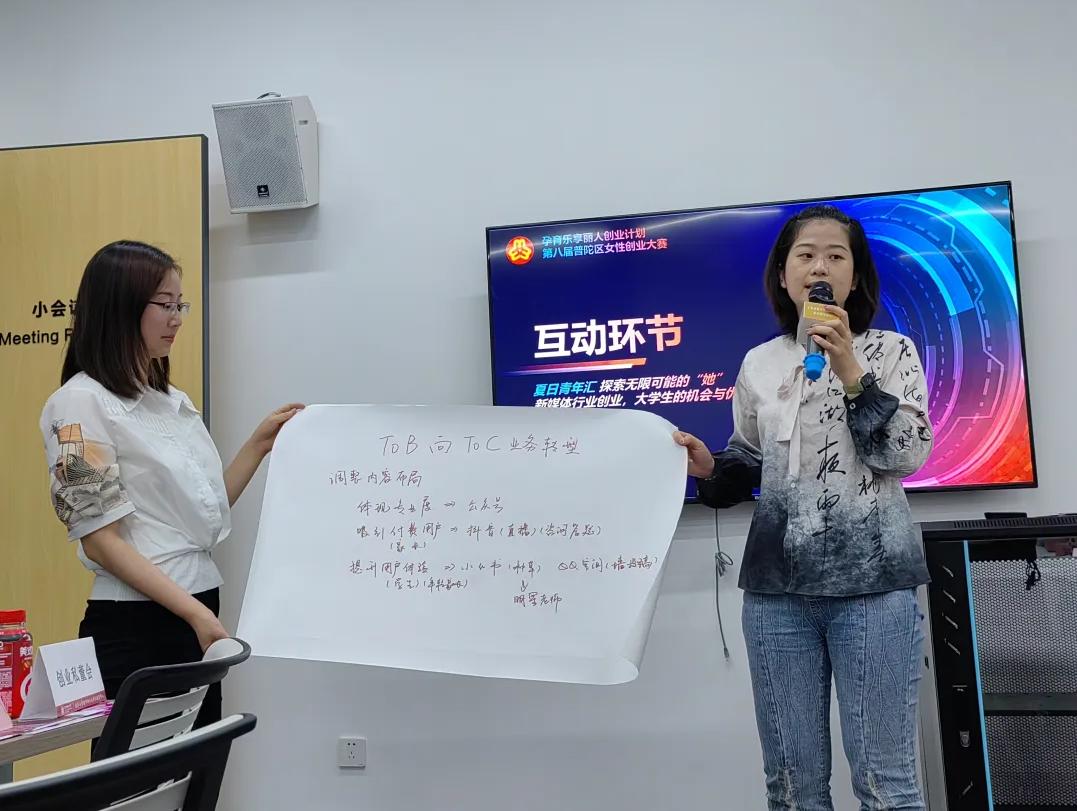 探索无限可能的“她”——孕育乐享女大学生创业沙龙活动火热举行