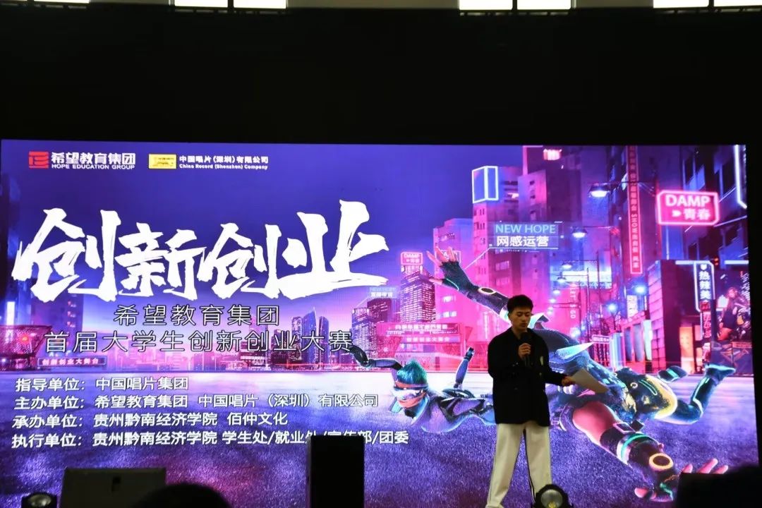 希望杯创新创业大赛,希望教育集团创新创业大赛