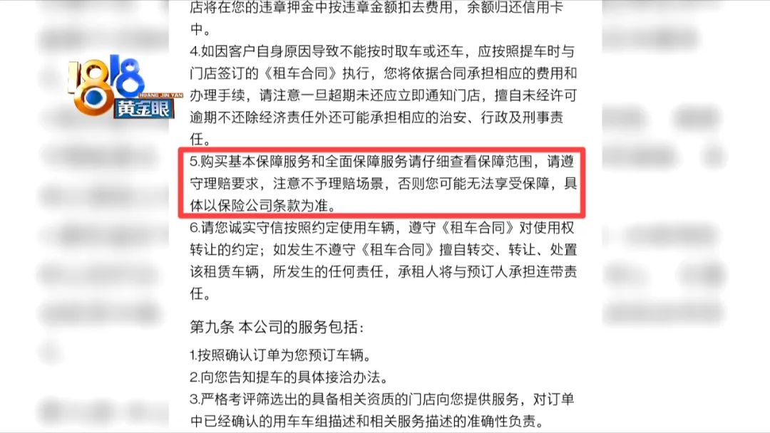 租车撞树,停好的车租车撞树