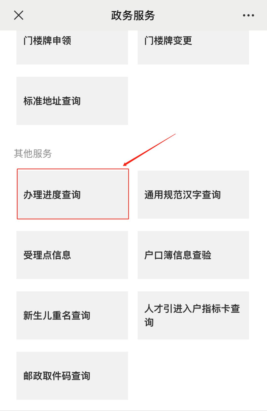 确定啦！深圳入户最快捷的两种方式，快来看看有没有你？