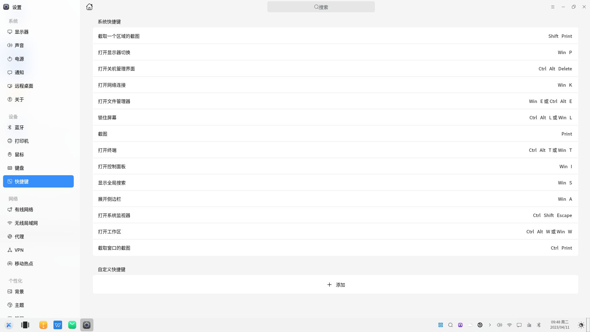 零刻SER6Pro换优麒麟OS，体验感受一下国产Linux系统的“便利”！