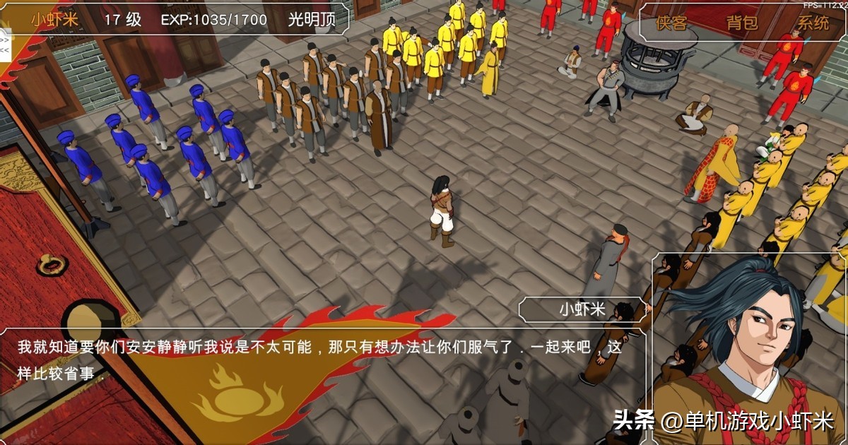 金庸群侠传打正派十大高手,金庸群侠传3d十大善人打不过