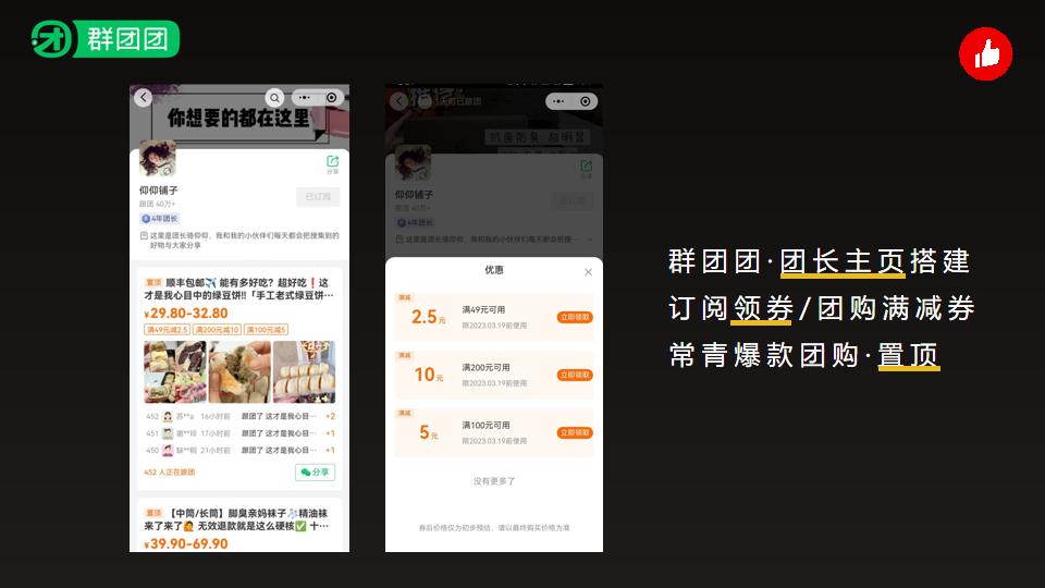 一个情感专栏作者转型做社群团购，她的私域生意有多「惊艳」？