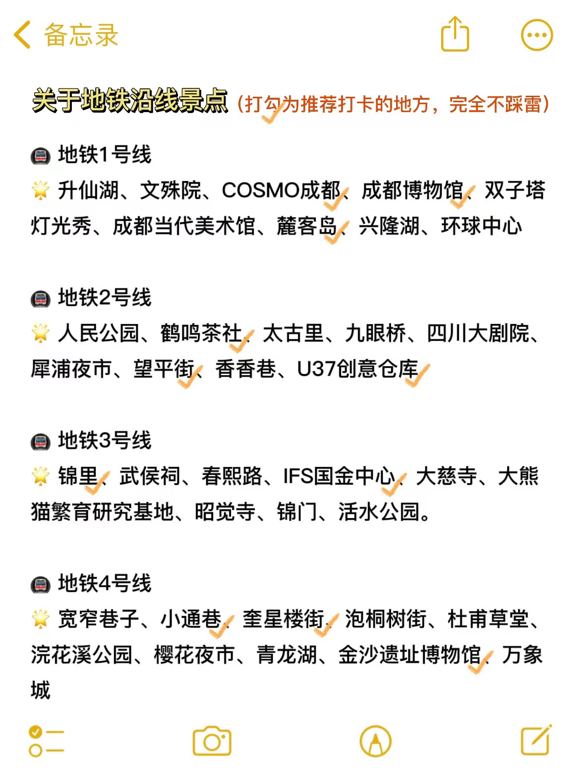 连夜收拾行李去旅游,成都旅行3-5天攻略