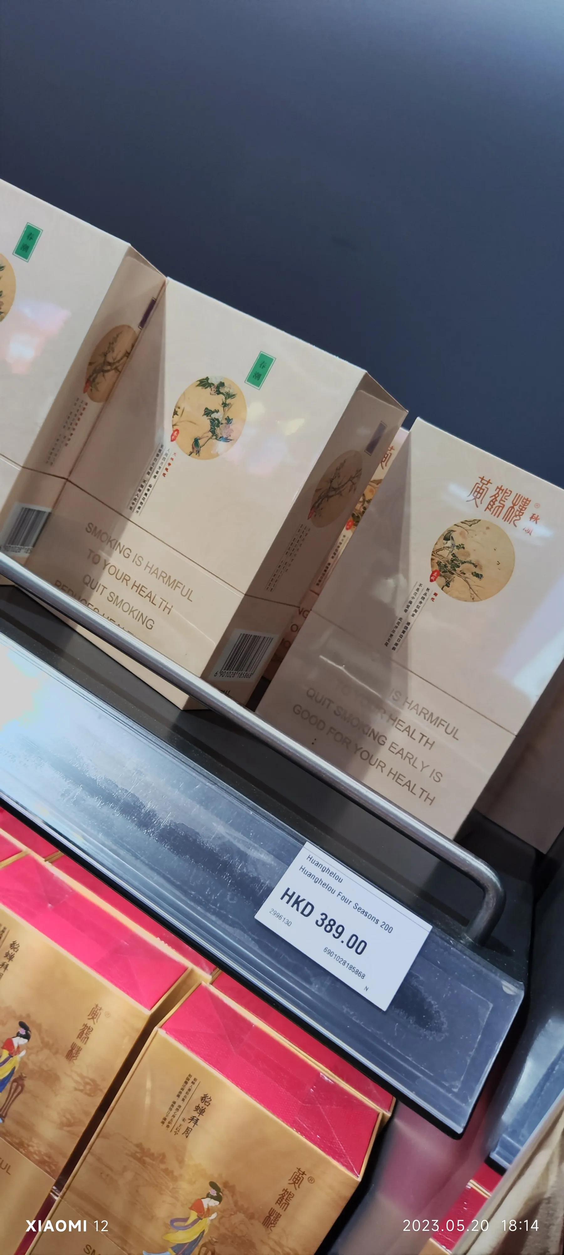 香港大围自由行，重点关注了药品、肉菜以及免税店里香烟的行情