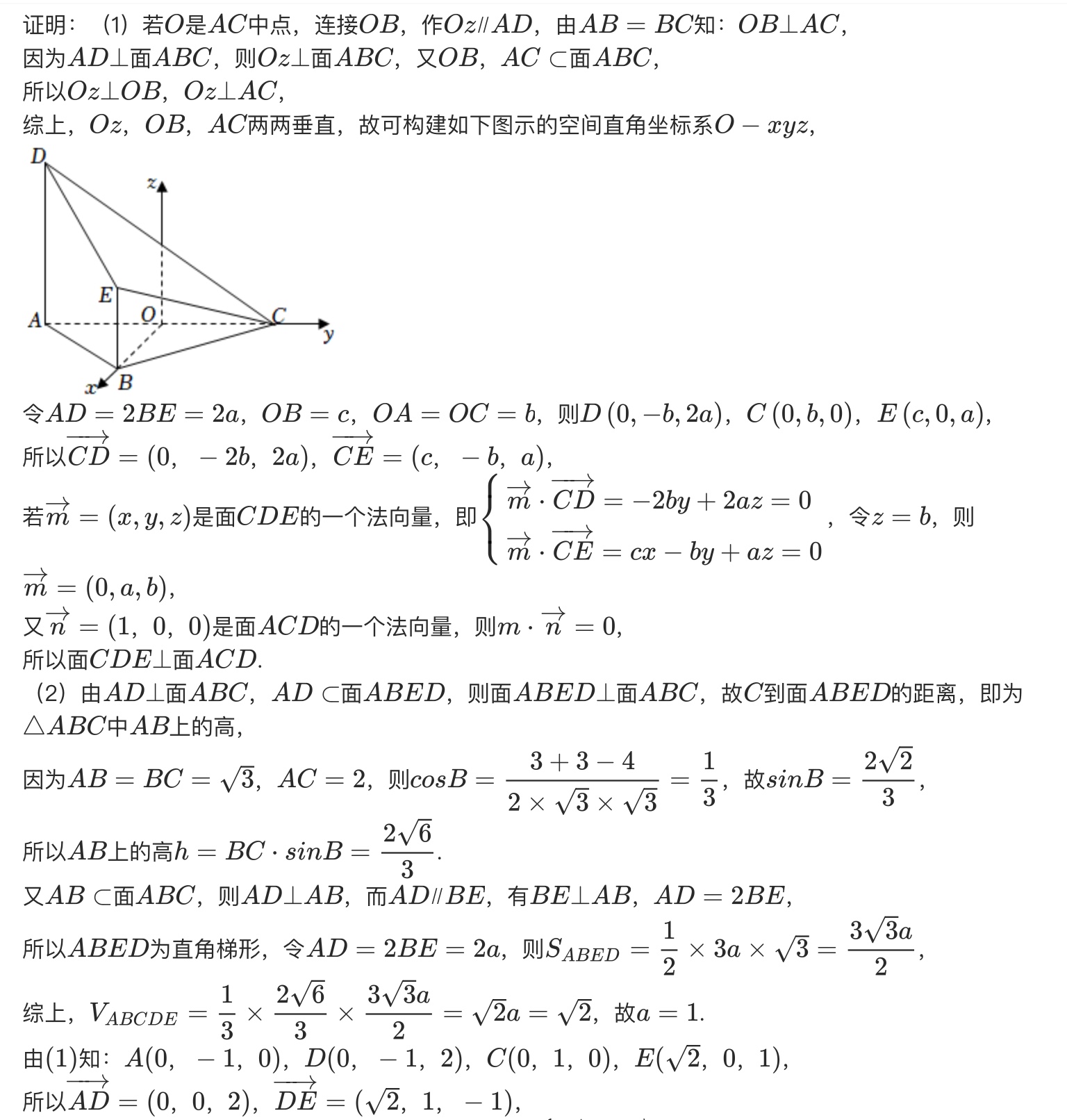 广州高考二模2024历史类试卷,2022安徽中考二模数学试卷答案