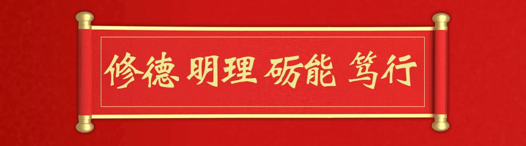 西安建筑工程技师学院代表团出征全国第二届职业技能大赛誓师大会