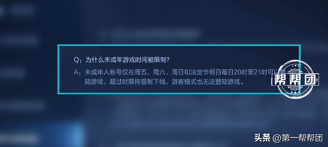 未成年防沉迷系统充值规则,未成年防沉迷系统一个月充多少