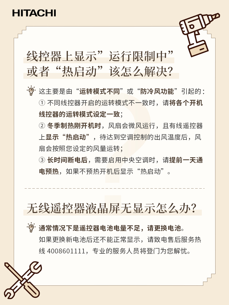 家用中央空调常见问题答疑,中央空调常见问题回答