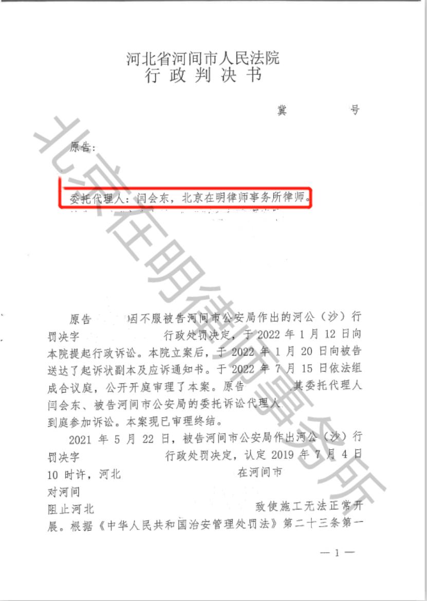 行政拘留的行政诉讼胜诉案例,公安机关是否可以判决行政拘留