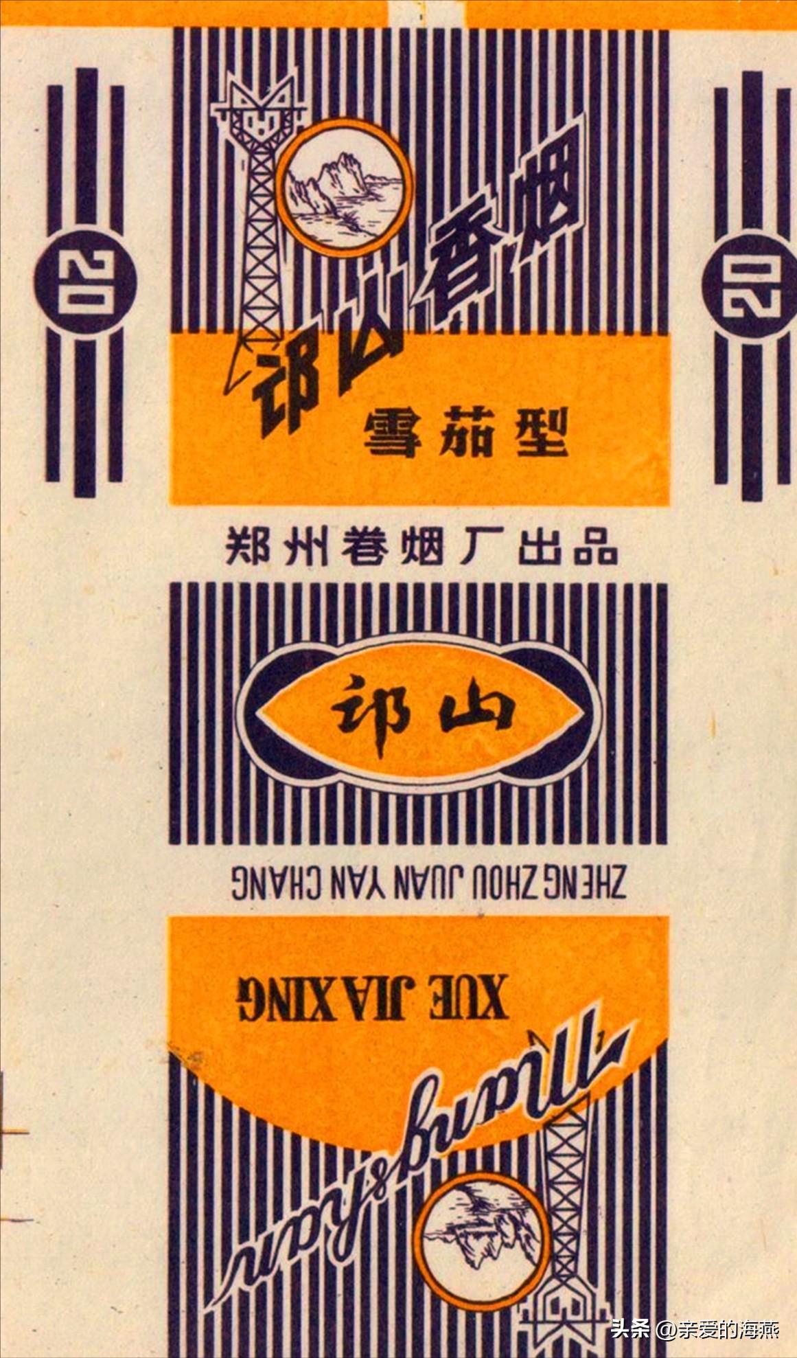 十种爷爷抽的烟,爷爷辈抽过的香烟