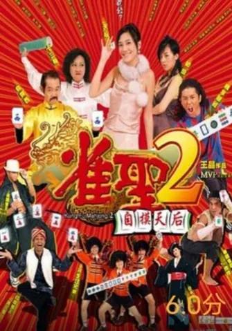 俄罗斯轮盘赌的电影,刘德华赌片系列电影