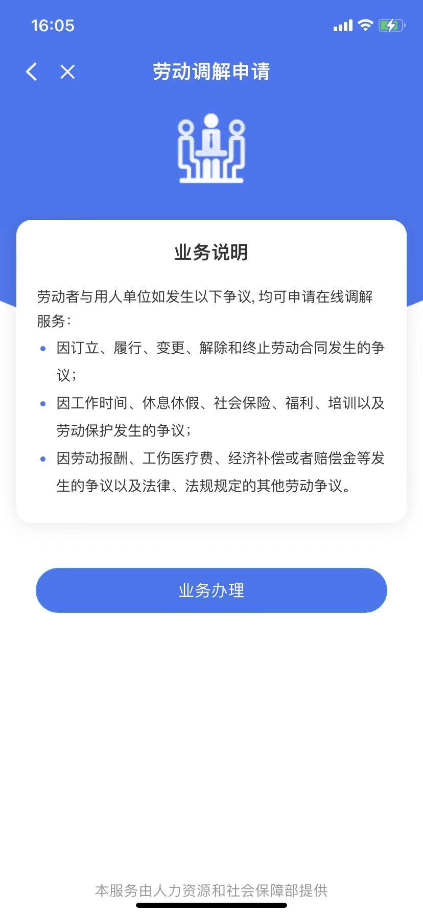 北京申请劳动仲裁流程和费用,劳动仲裁后去法院申请执行流程