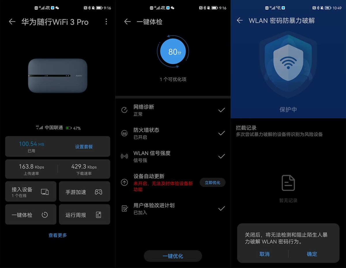 华为随身wifi3苹果能不能使用,华为随行wifi3pro用不了5ghz