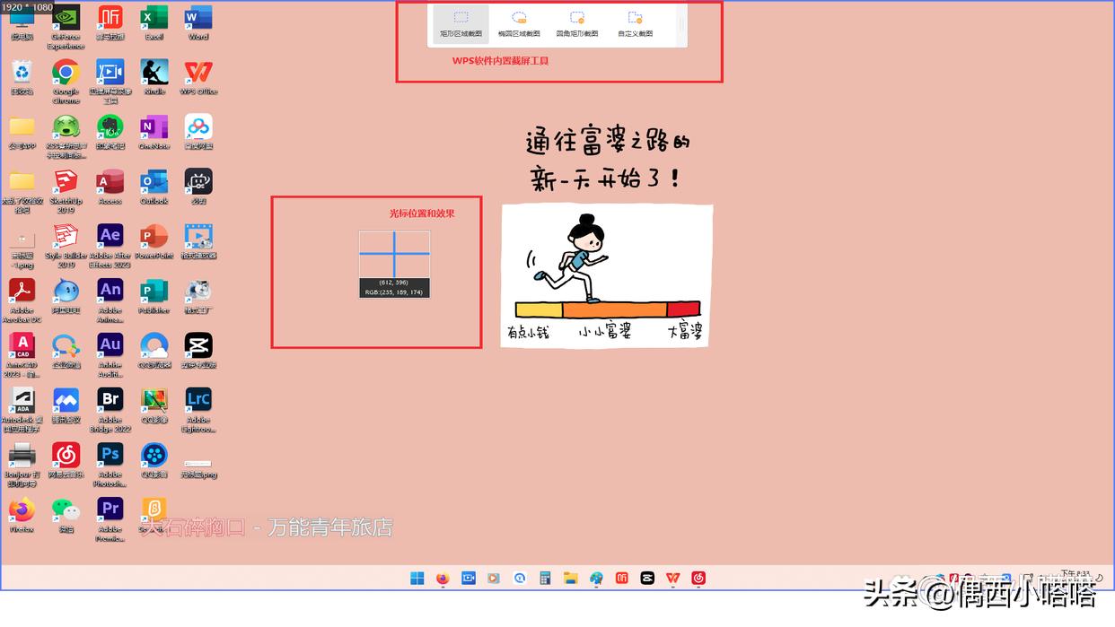 什么情况下可以使用wps截图,wps文字中的长截图功能在哪里
