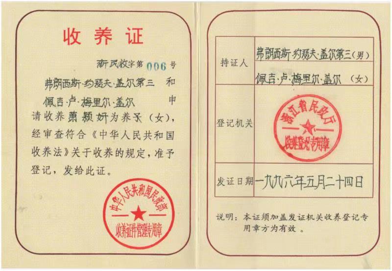 95年美国女孩万里赴杭寻亲,美国女孩万里寻亲回湘