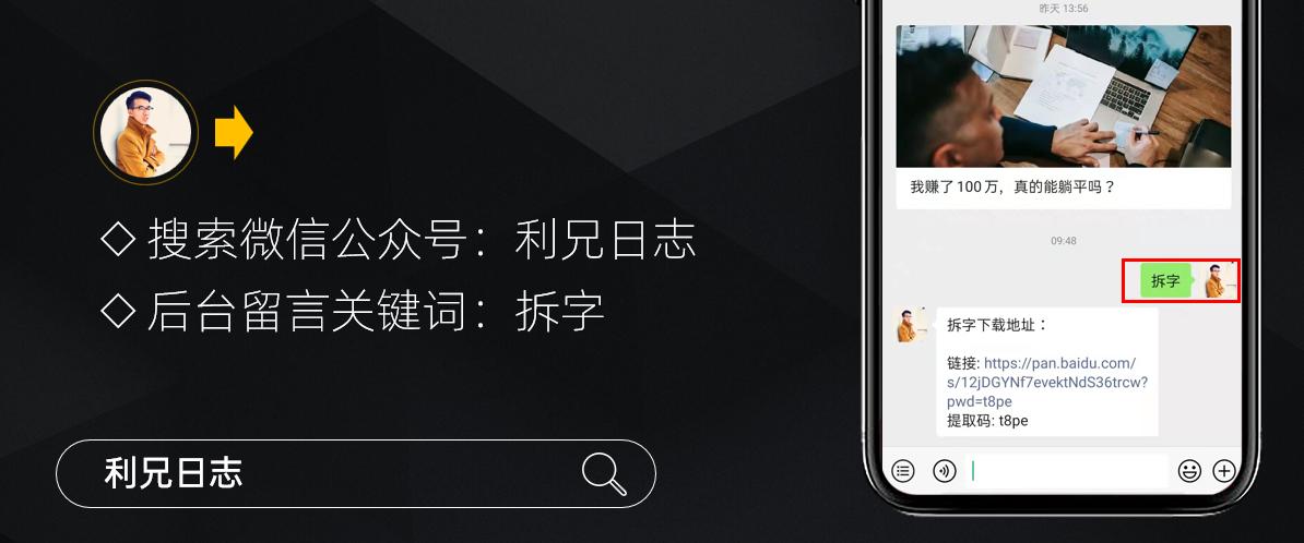 如何拆字ppt,ppt拆字创意