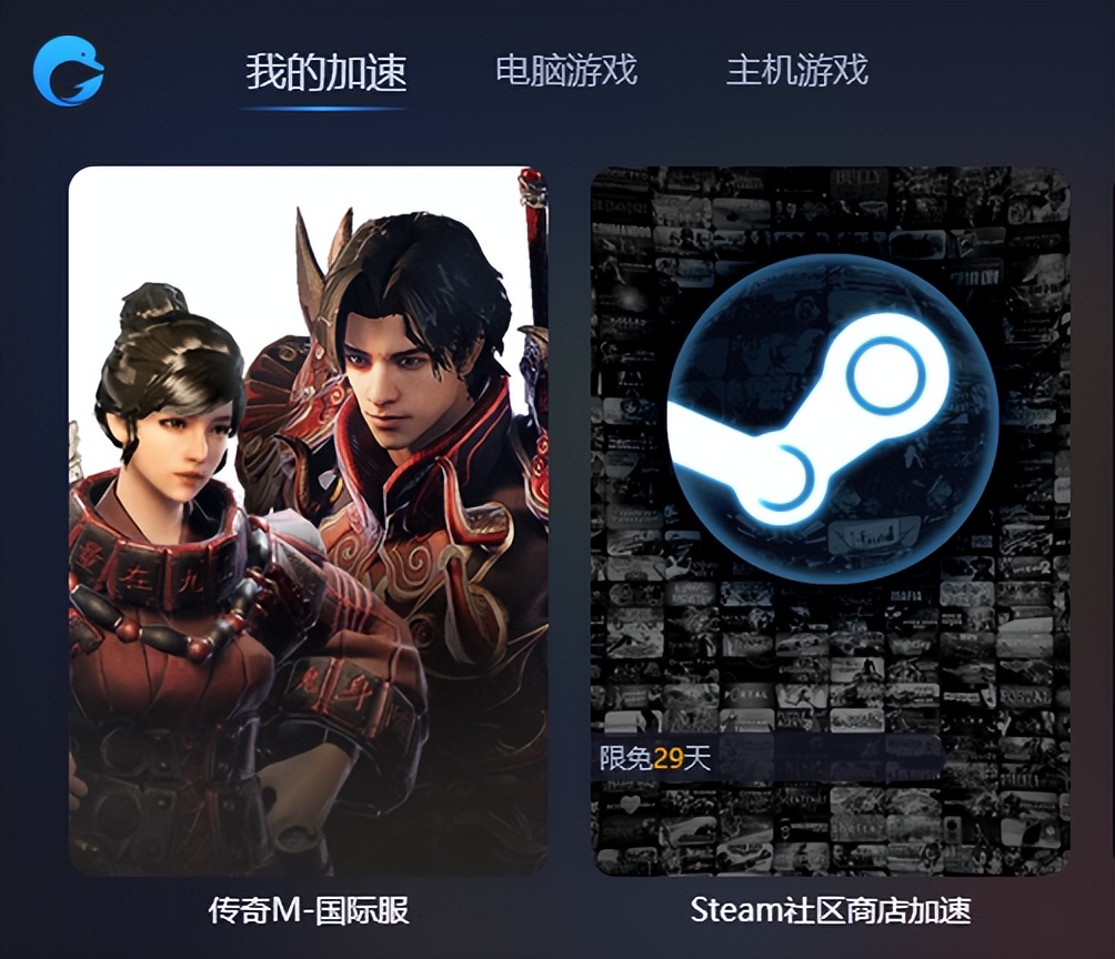 《MIRM国际服》手游*载下**不了怎么办?海豚加速器三招助你畅玩