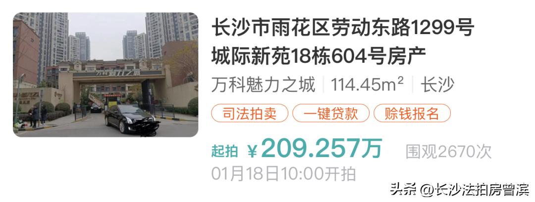 2023长沙双学区在售楼盘,2023年长沙二手房双学区房