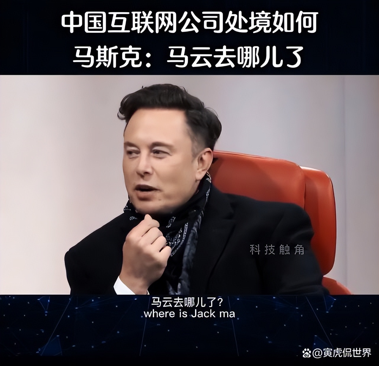 马云欧洲杯视频,马云观看俄罗斯世界杯